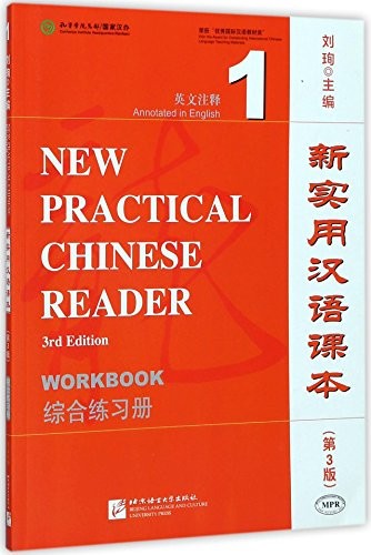 Liu Xun: New Practical Chinese Reader Vol. 1 (Paperback, 2015, Beijng Language and Culture University Press)