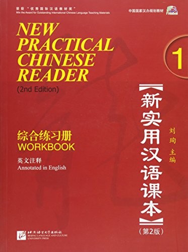 Liu Xun: New Practical Chinese Reader, Vol. 1 (Paperback, 2010, BEIJING LCU, BLCUP)