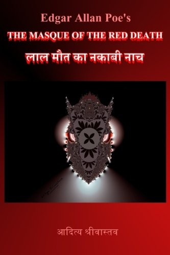 Edgar Allan Poe, Asha Srivastava, Alok Srivastava, Aditya Srivastava: The Masque of the Red Death [diglot] (Paperback, 2018, CreateSpace Independent Publishing Platform)