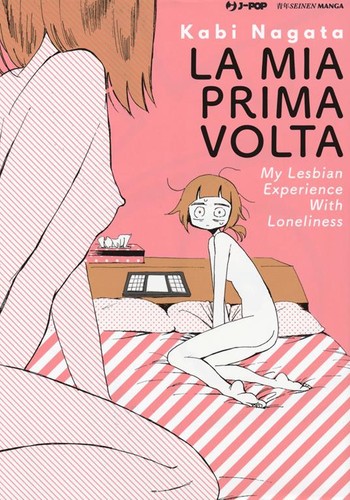 Kabi Nagata: La mia prima volta (Paperback, Italian language, 2019, J-POP Manga)