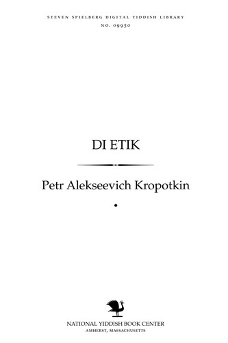 Peter Kropotkin: Di eṭiḳ : di opshṭaṭung un anṭṿiḳlung fun moral (Yiddish language, 1924, Ḳropoṭḳin liṭeraṭur gezelshafṭ)