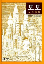 Michael Ende: Momo (Hardcover, 1998, Biroyongso)