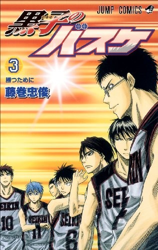 Tadatoshi Fujimaki: Kuroko no Basuke, Vol. 3 (Kuroko no Basuke, #3) (2009, Shueisha)