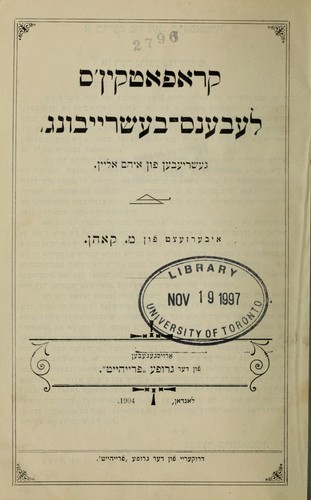 Peter Kropotkin: Ḳropoṭḳin's lebens-beshraybung (Yiddish language, 1904, Aroysgegeben fun der Grupe "Frayhayṭ" A. Sh. A.P.)