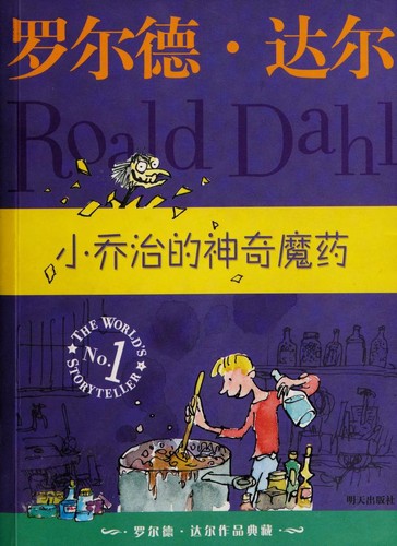 Roald Dahl: Xiao Qiaozhi de shen qi mo yao (Chinese language, 2009)