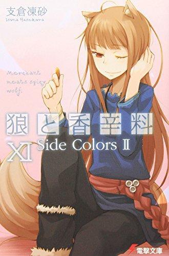 Isuna Hasekura: Spice and Wolf 11 (Japanese language)