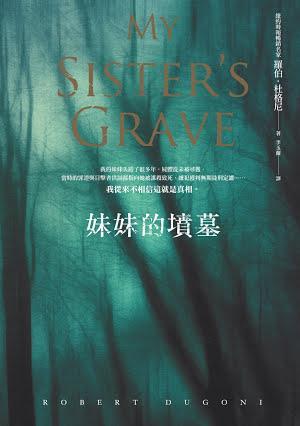 Robert Dugoni: My Sister's Grave (2016)