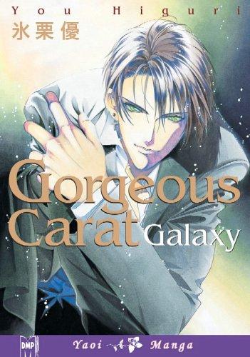 You Higuri: Gorgeous Carat Galaxy (Paperback, 2006, Digital Manga Publishing)