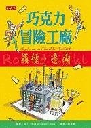 Roald Dahl: Charlie and the Chocolate Factory (Paperback, 2011, Xiao Tian Xia/Tsai Fong Books)