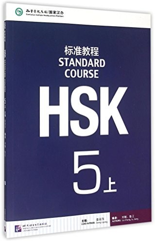 Liu Chang, Lu Jiang: Hsk Standard Course 5A - Textbook (Paperback, Beijing Language and Culture University Press)