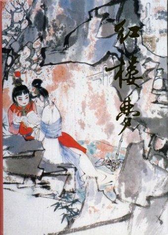 Xueqin Cao: A Dream of Red Mansions (Mandarin language, 2000, People's Literature Press)