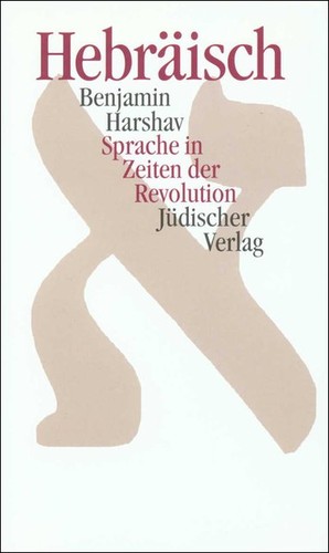 Benjamin Harshav: Hebräisch (Hardcover, German language, 1995, Jüdischer Verlag)