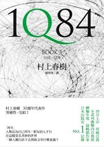 Haruki Murakami: 1Q84 Book 3 (2010)