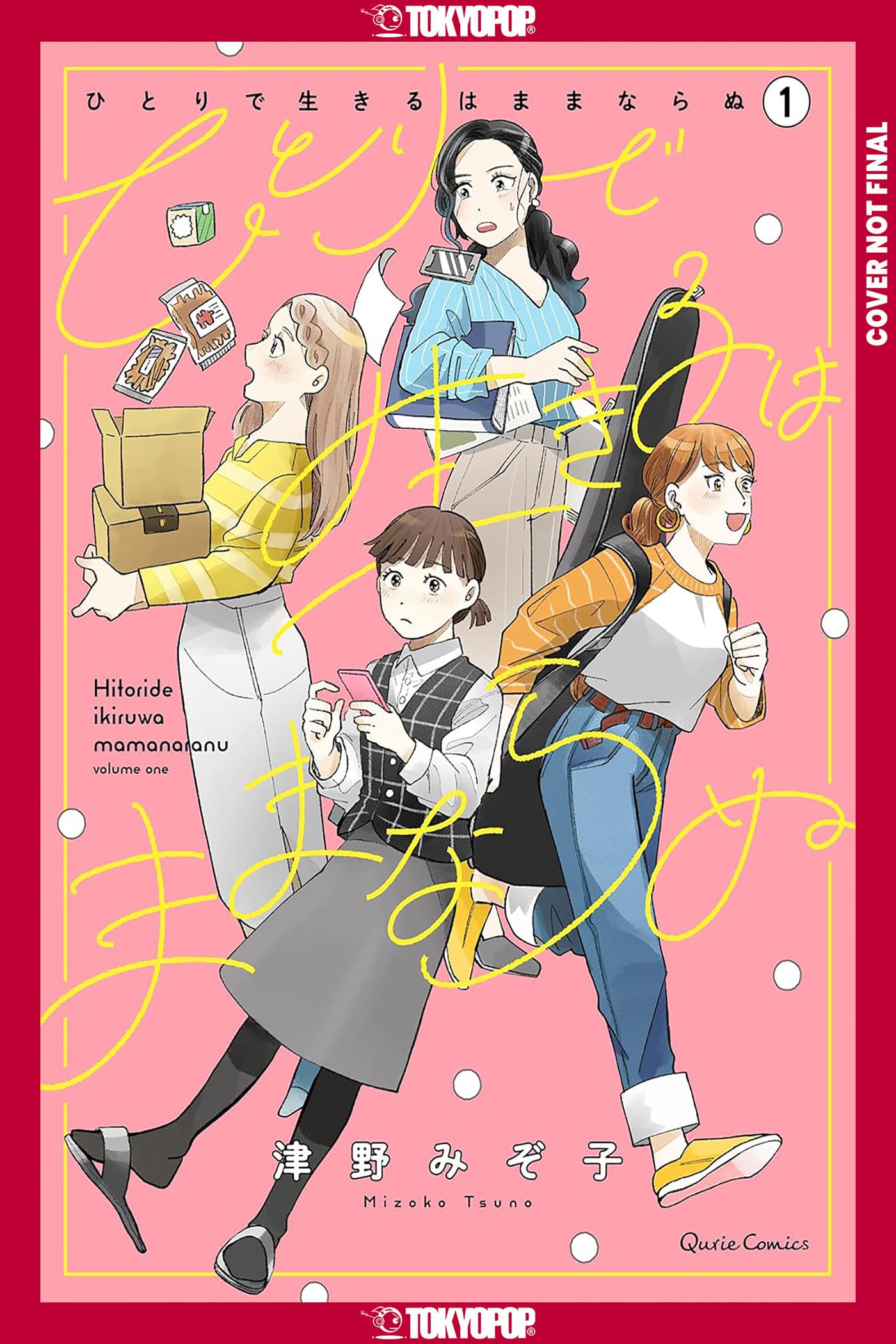 Kaede Yunami: You Can't Live All on Your Own!, Vol. 1 (2025, TOKYOPOP, Incorporated)