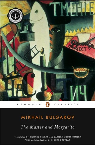 Михаил Афанасьевич Булгаков: The Master and Margarita (Paperback, 2017, Penguin Books)