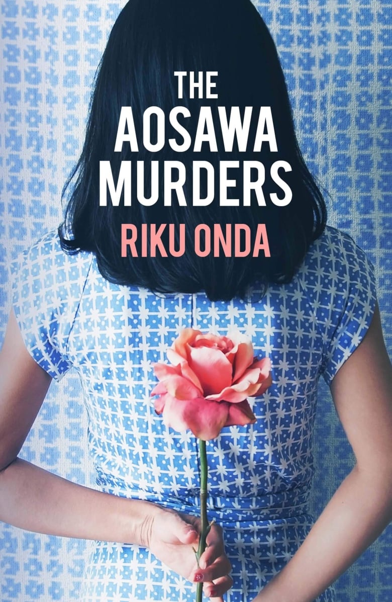 Alison Watts, Riku Onda: The Aosawa Murders (2020, Bitter Lemon Press)