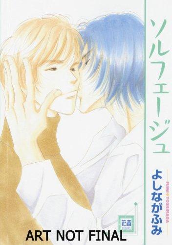 Fumi Yoshinaga: Solfege (Paperback, 2007, Digital Manga Publishing)