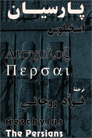 Aeschylus: Pārsiyān (Persian language, 1998, Ibex Publishers)