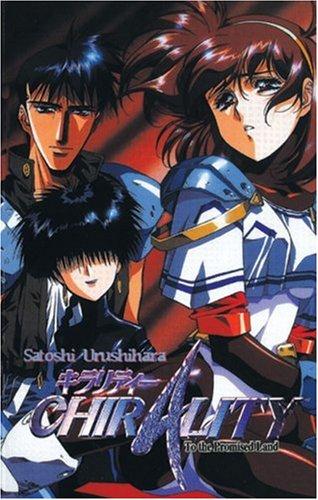 Satoshi Urushihara, Satashi Urushihara, Satoshi Urushihara: Chirality to the promised land = (Paperback, 1998, CPM Comics)