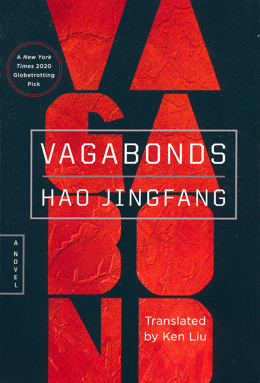 Ken Liu, Hao Jingfang: Vagabonds (2020, Simon & Schuster Books For Young Readers)