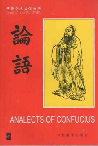 Confucius: ANALECTS OF CONFUCIUS (Paperback, 1994, Sinolingua)