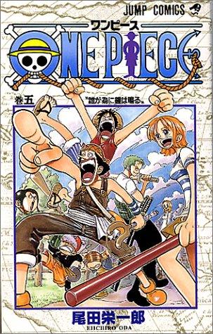 Eiichiro Oda: ONE PIECE 5 (GraphicNovel, Japanese language, 1998, Shueisha)