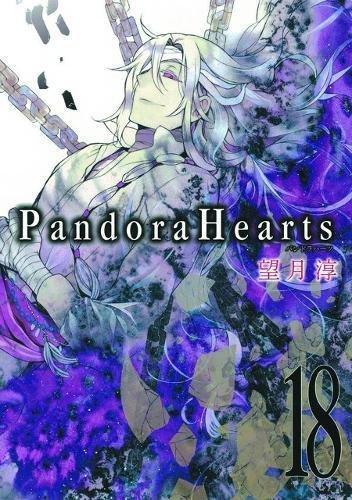 Jun Mochizuki: Pandora Hearts, Volume 18 (2013)