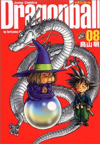 Dragonball  (Perfect version) Vol. 8 (Dragon Ball (Kanzen ban)) (GraphicNovel, Shueisha)