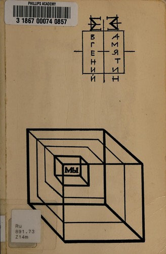 Yevgeny Zamyatin: My (Russian language, 1967, Mezhdunarodnoe Literaturnoe Sodruzhestvo)