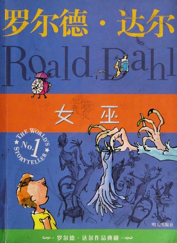 Roald Dahl: Nu wu (Chinese language, 2009)