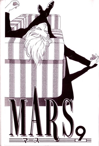 Fuyumi Soryo: Mars. (2003, Tokyopop)