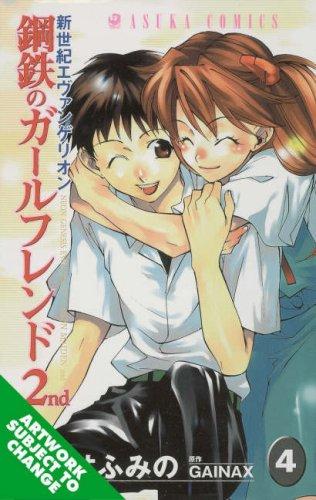 Fumino Hayashi: Neon Genesis Evangelion (Paperback, 2007, ADV Manga)