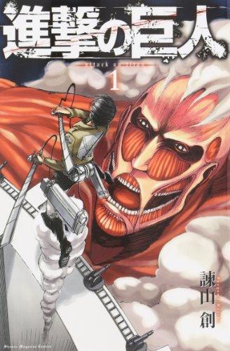 Hajime Isayama: Attack on Titan, Volume 1 (Japanese language, 2010)