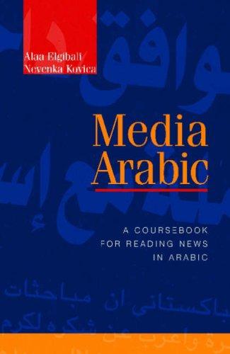 Alaa Elgibali, Nevenka Korica: Media Arabic (Paperback, 2007, American University in Cairo Press)